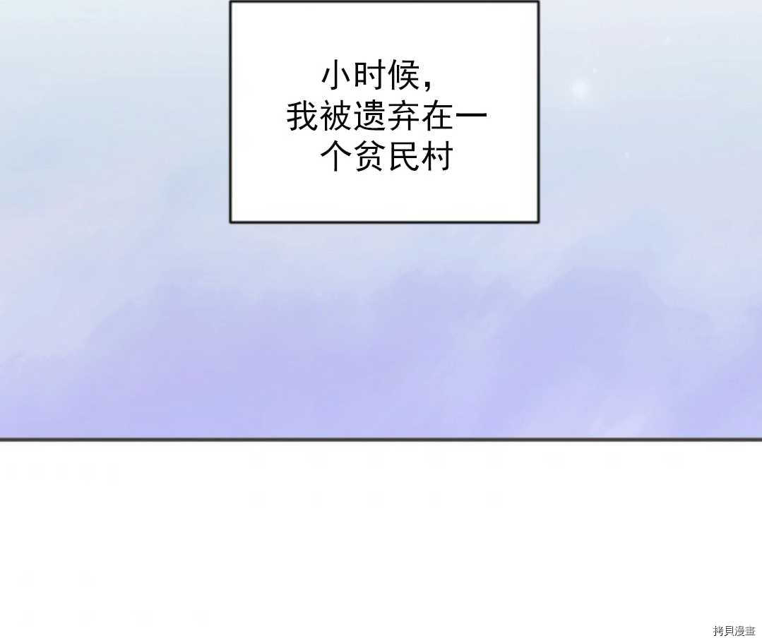 《无法实现的魔女之愿》漫画最新章节第46话免费下拉式在线观看章节第【2】张图片