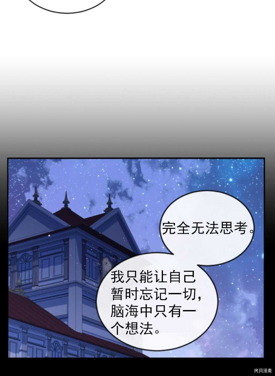 《无法实现的魔女之愿》漫画最新章节第67话免费下拉式在线观看章节第【34】张图片