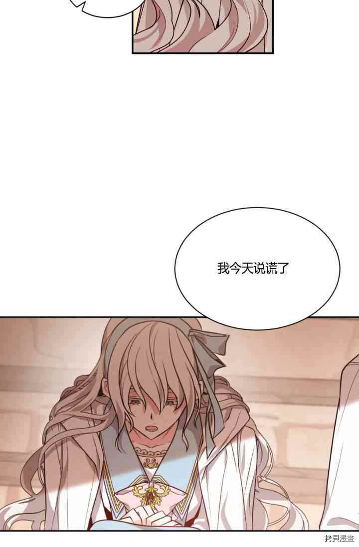 《无法实现的魔女之愿》漫画最新章节第37话免费下拉式在线观看章节第【12】张图片