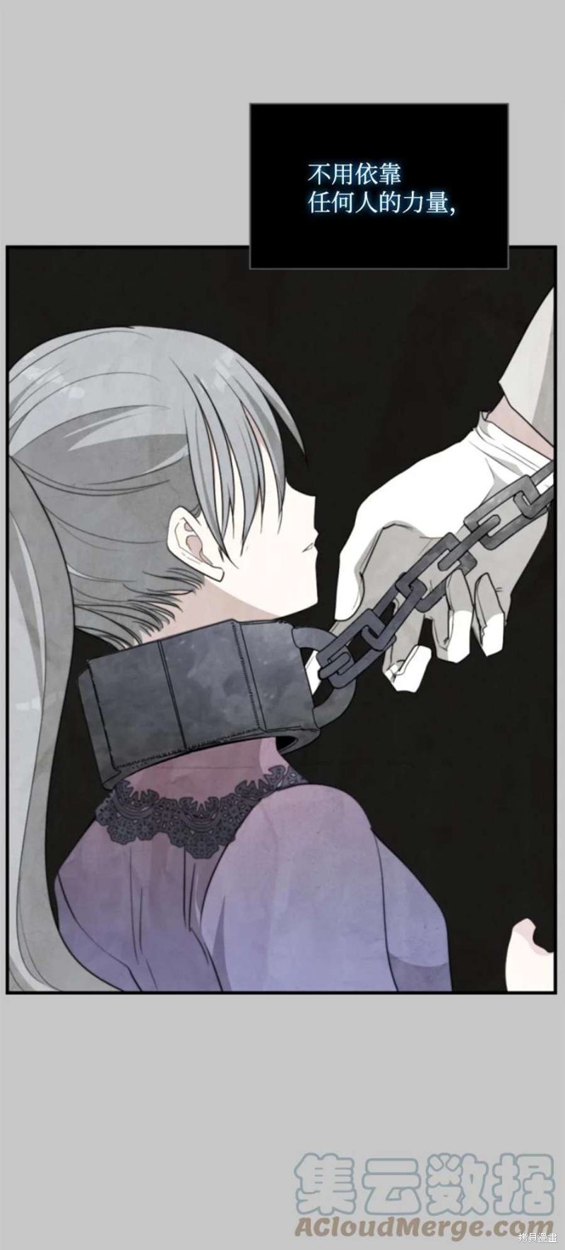 《无法实现的魔女之愿》漫画最新章节第117话免费下拉式在线观看章节第【18】张图片