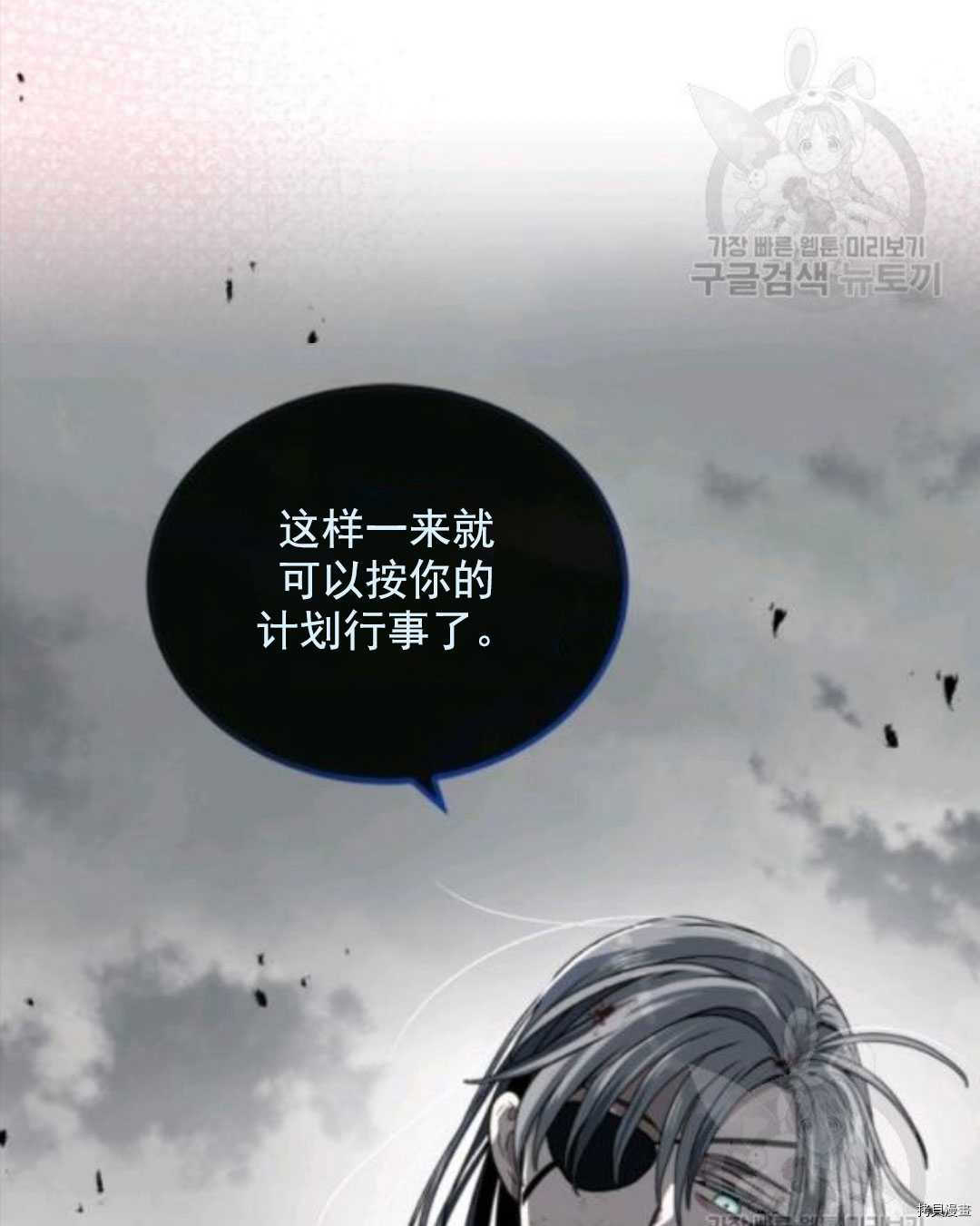 《无法实现的魔女之愿》漫画最新章节第97话免费下拉式在线观看章节第【75】张图片