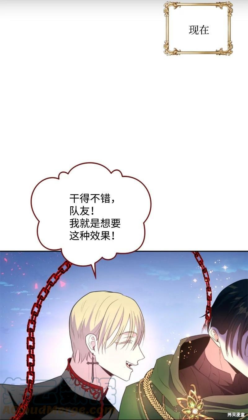 《无法实现的魔女之愿》漫画最新章节第116话免费下拉式在线观看章节第【36】张图片