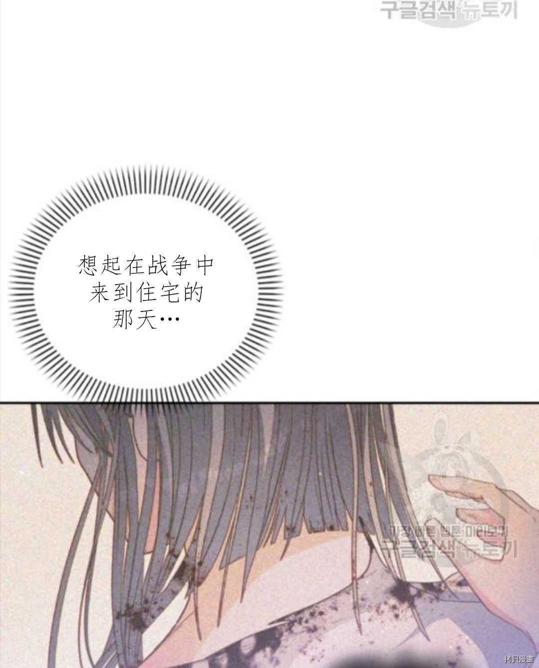 《无法实现的魔女之愿》漫画最新章节第100话免费下拉式在线观看章节第【28】张图片