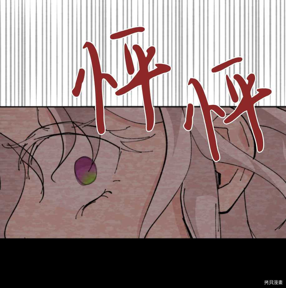 《无法实现的魔女之愿》漫画最新章节第83话免费下拉式在线观看章节第【58】张图片