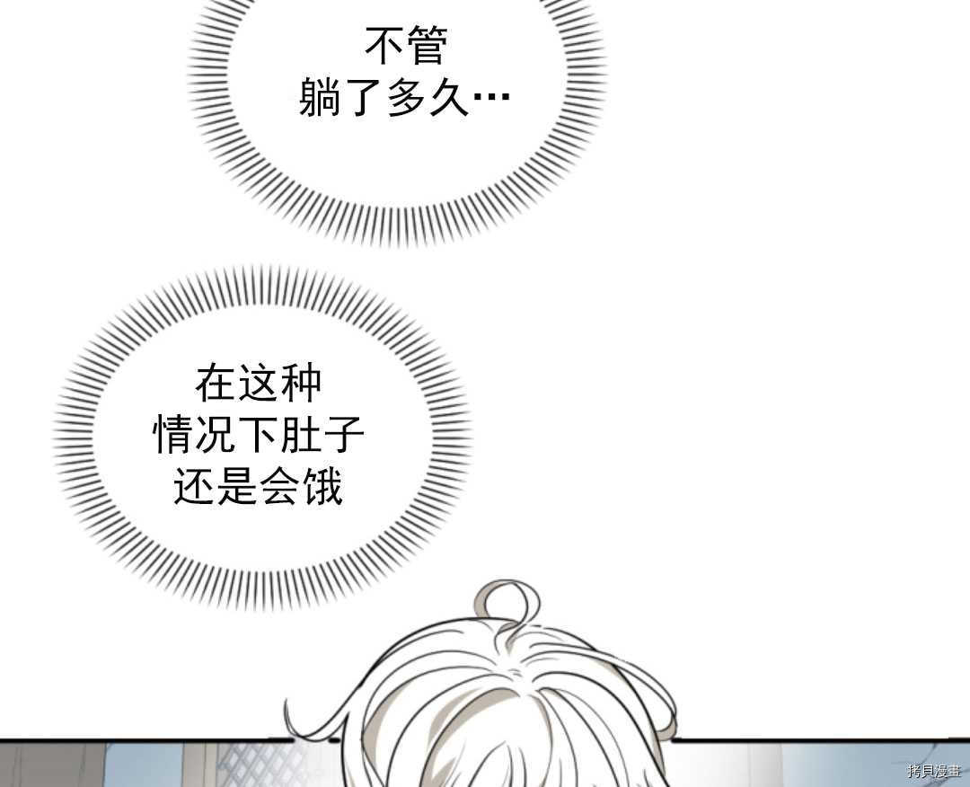 《无法实现的魔女之愿》漫画最新章节第47话免费下拉式在线观看章节第【12】张图片