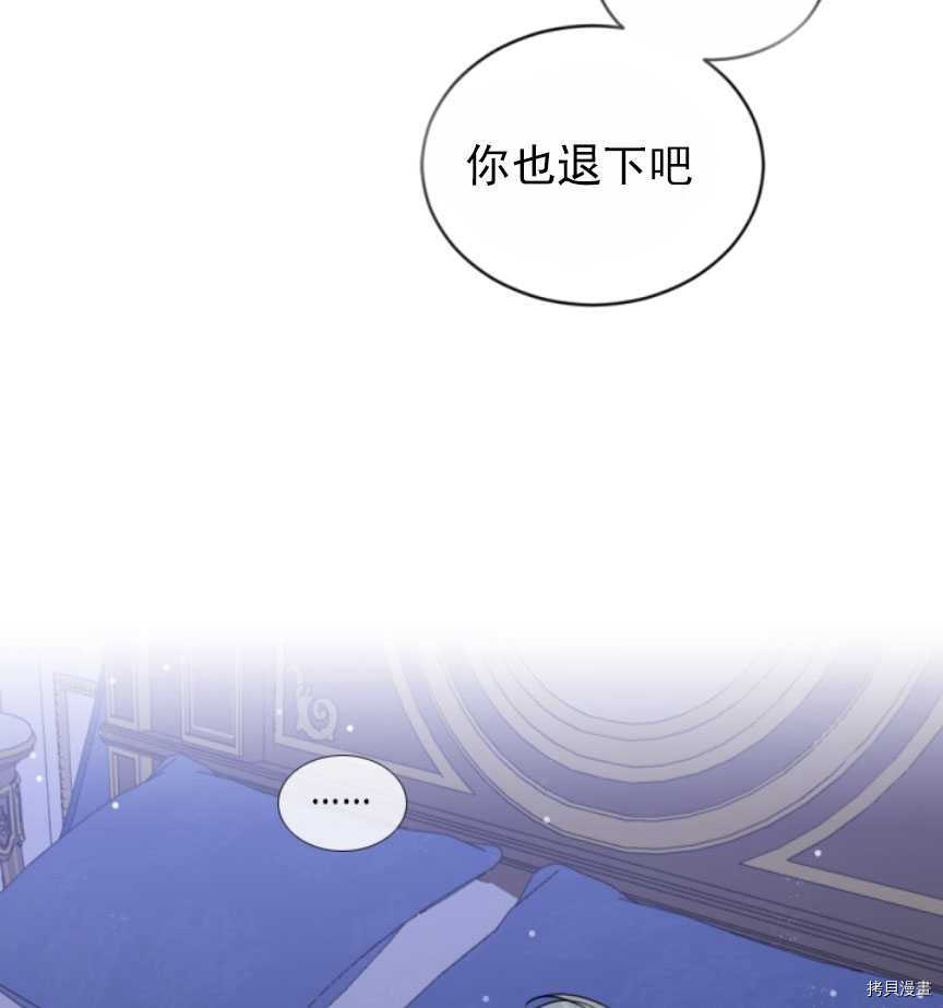 《无法实现的魔女之愿》漫画最新章节第87话免费下拉式在线观看章节第【50】张图片