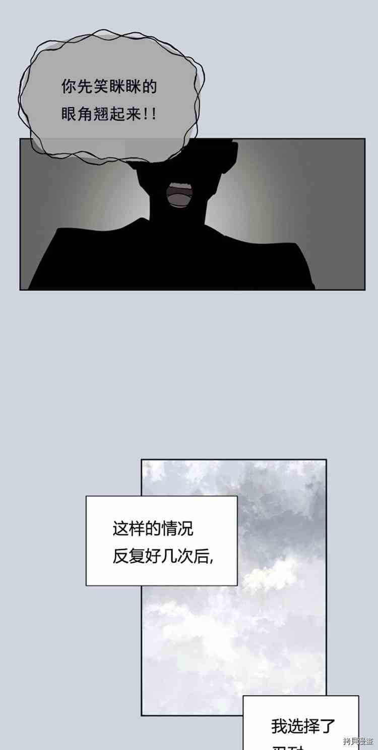 《无法实现的魔女之愿》漫画最新章节第23话免费下拉式在线观看章节第【25】张图片