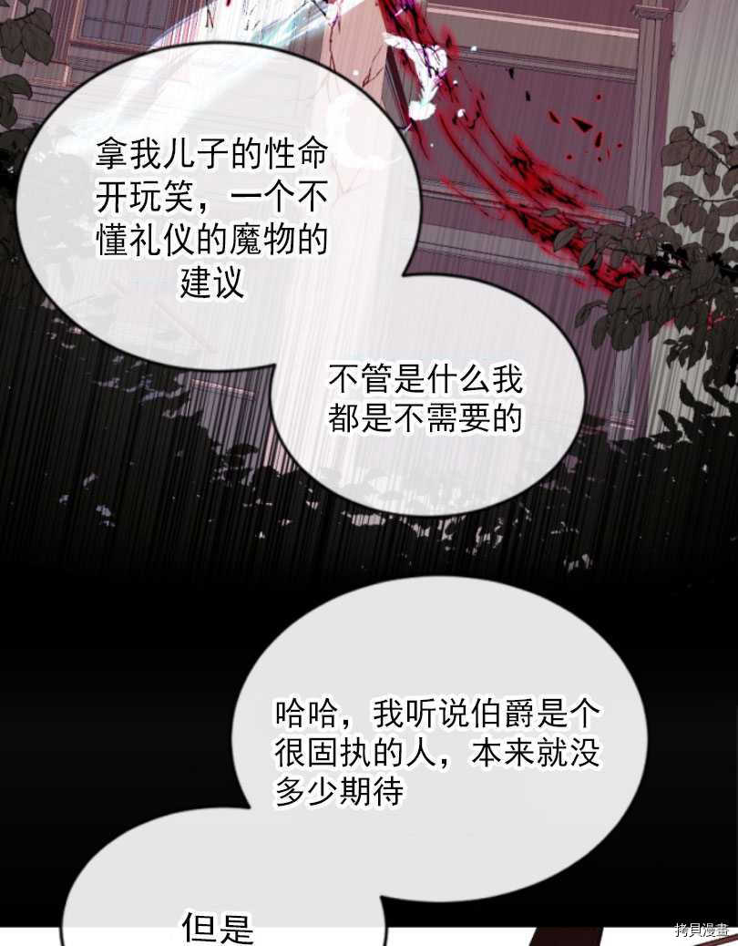 《无法实现的魔女之愿》漫画最新章节第53话免费下拉式在线观看章节第【17】张图片