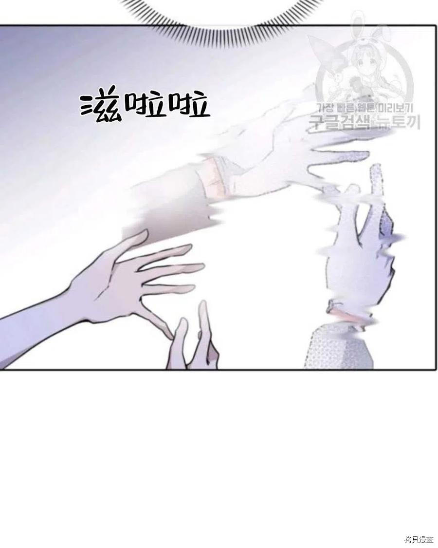 《无法实现的魔女之愿》漫画最新章节第103话免费下拉式在线观看章节第【15】张图片