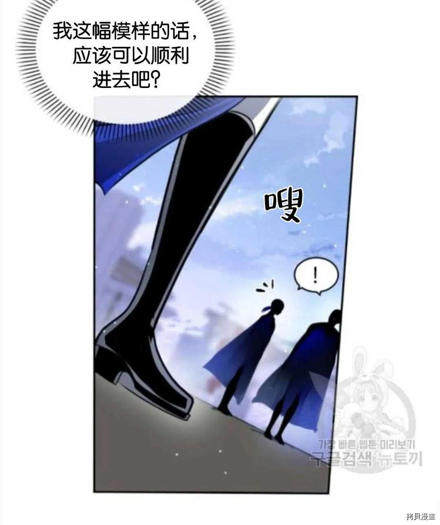 《无法实现的魔女之愿》漫画最新章节第103话免费下拉式在线观看章节第【50】张图片