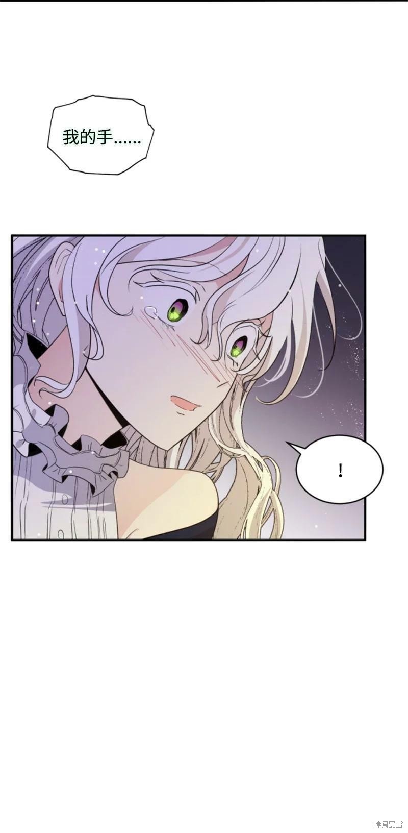 《无法实现的魔女之愿》漫画最新章节第109话免费下拉式在线观看章节第【14】张图片