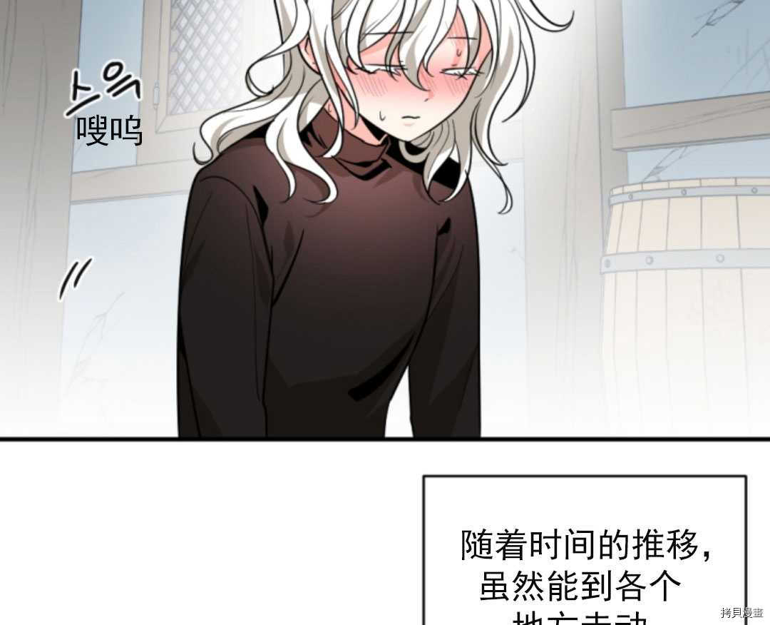 《无法实现的魔女之愿》漫画最新章节第47话免费下拉式在线观看章节第【13】张图片