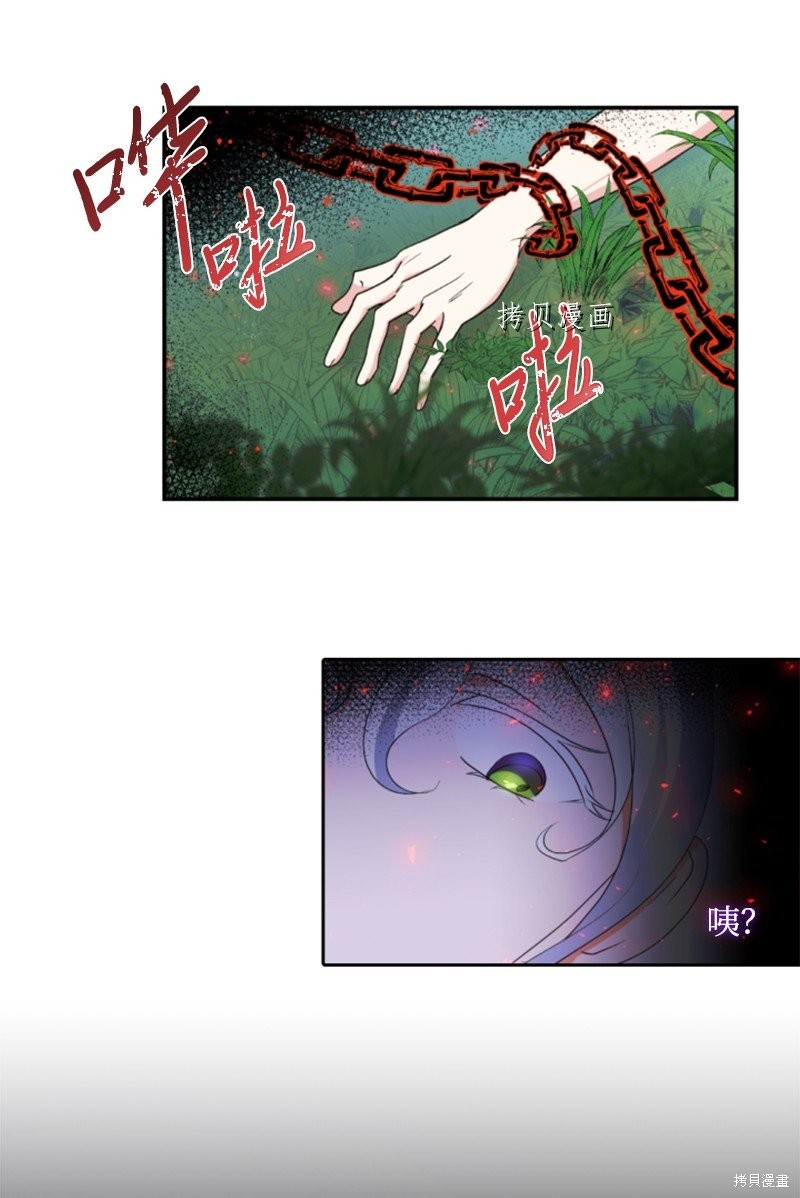 《无法实现的魔女之愿》漫画最新章节第107话免费下拉式在线观看章节第【48】张图片