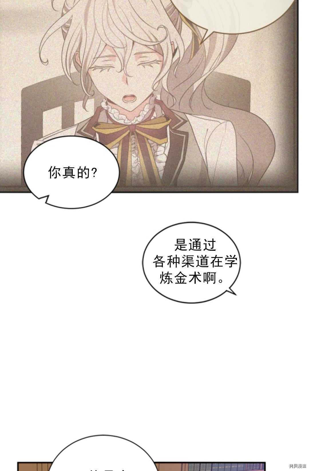 《无法实现的魔女之愿》漫画最新章节第75话免费下拉式在线观看章节第【59】张图片