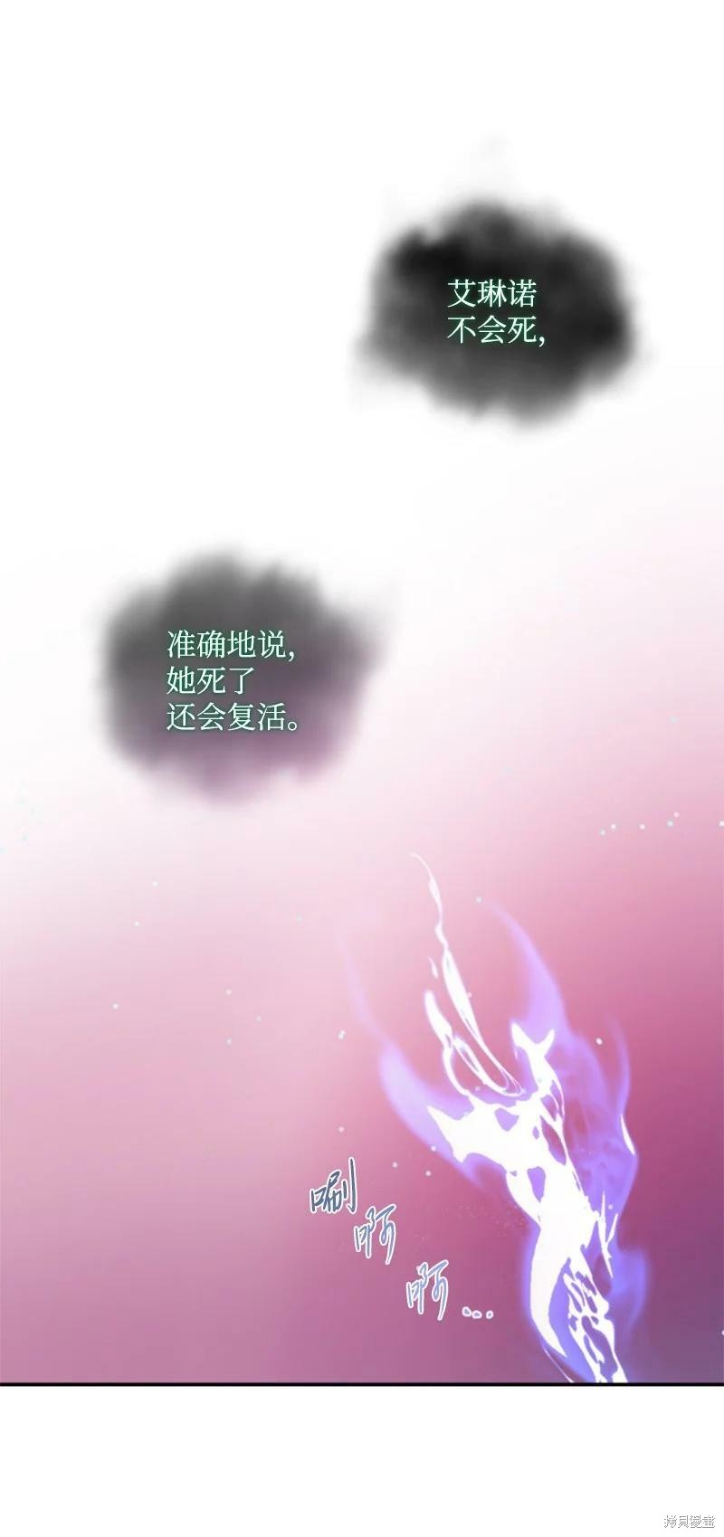 《无法实现的魔女之愿》漫画最新章节第119话免费下拉式在线观看章节第【8】张图片
