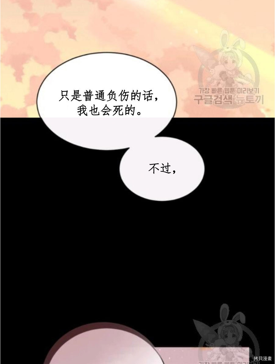 《无法实现的魔女之愿》漫画最新章节第93话免费下拉式在线观看章节第【62】张图片