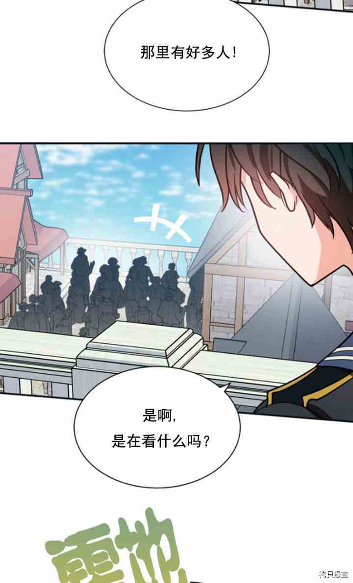 《无法实现的魔女之愿》漫画最新章节第31话免费下拉式在线观看章节第【58】张图片