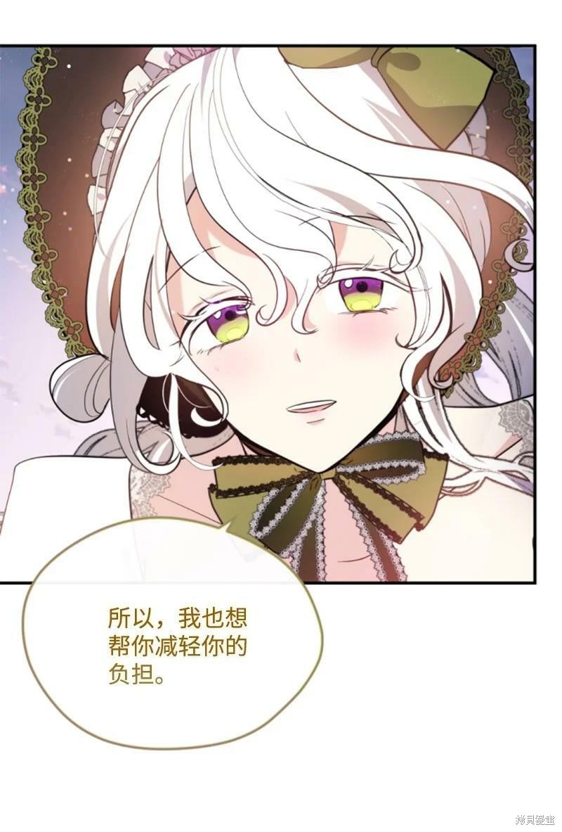 《无法实现的魔女之愿》漫画最新章节第125话免费下拉式在线观看章节第【10】张图片