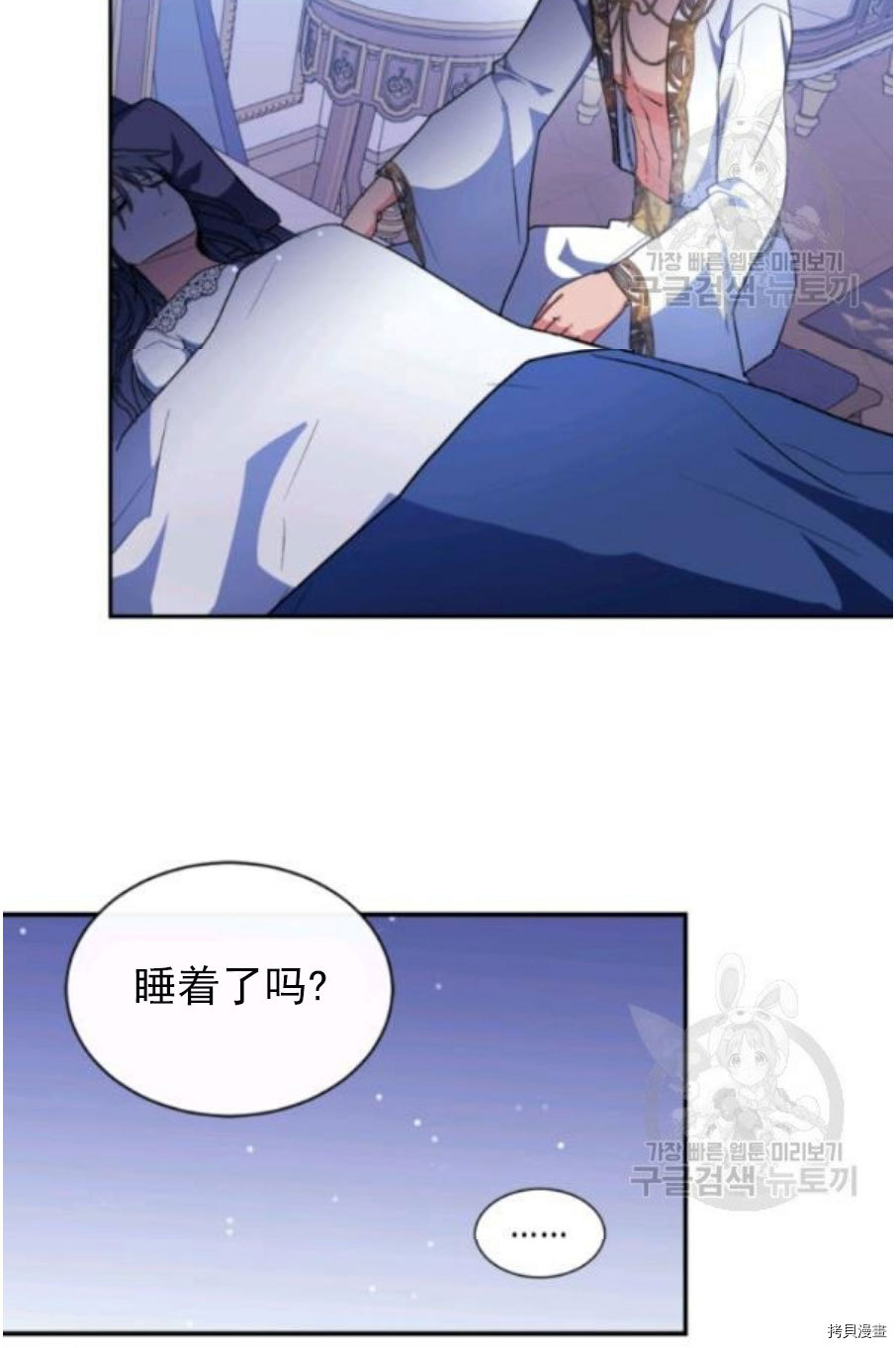 《无法实现的魔女之愿》漫画最新章节第92话免费下拉式在线观看章节第【8】张图片