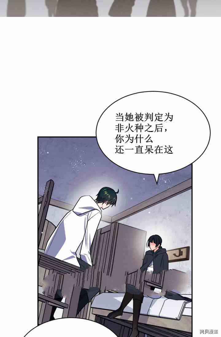 《无法实现的魔女之愿》漫画最新章节第38话免费下拉式在线观看章节第【43】张图片