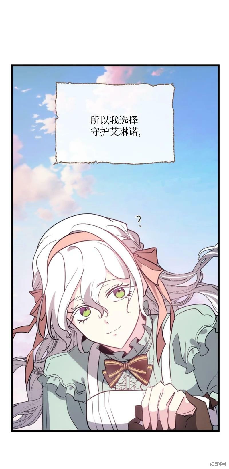 《无法实现的魔女之愿》漫画最新章节第127话免费下拉式在线观看章节第【41】张图片