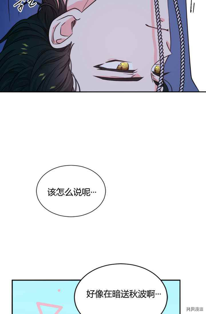 《无法实现的魔女之愿》漫画最新章节第41话免费下拉式在线观看章节第【19】张图片
