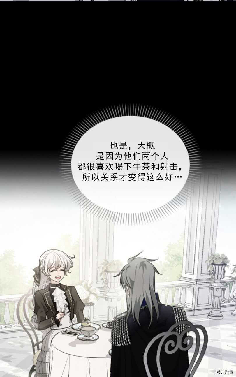 《无法实现的魔女之愿》漫画最新章节第81话免费下拉式在线观看章节第【24】张图片