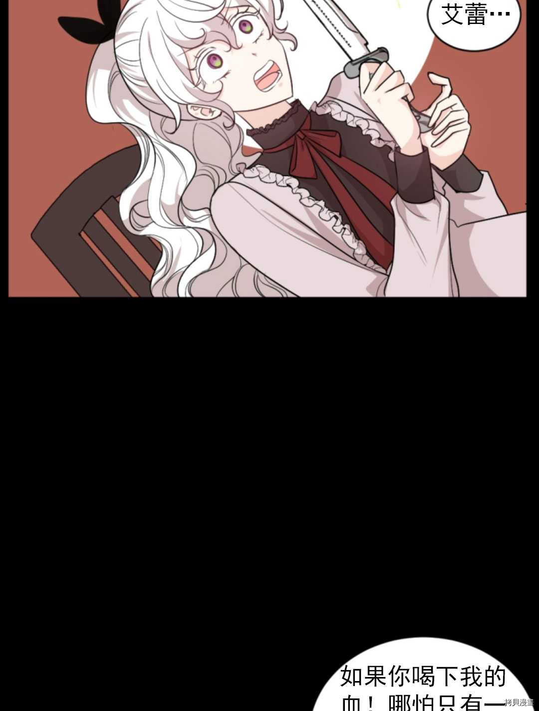 《无法实现的魔女之愿》漫画最新章节第74话免费下拉式在线观看章节第【25】张图片