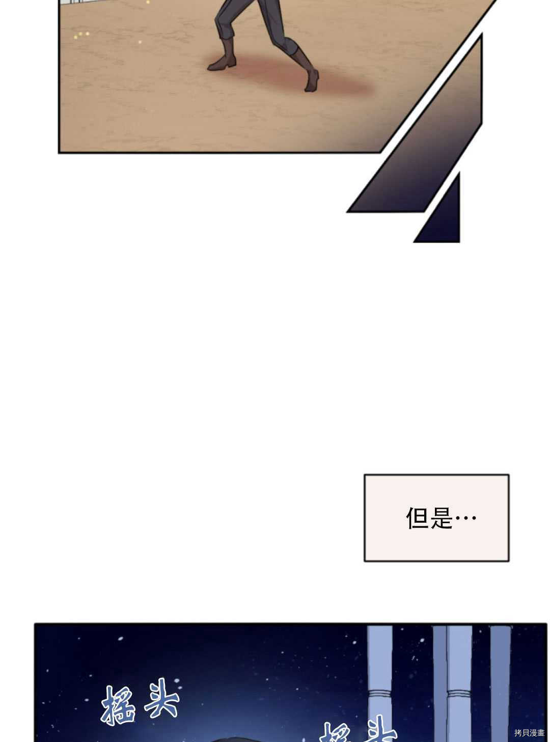 《无法实现的魔女之愿》漫画最新章节第77话免费下拉式在线观看章节第【54】张图片