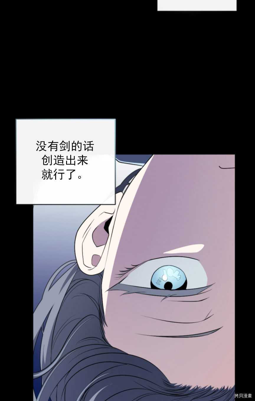 《无法实现的魔女之愿》漫画最新章节第88话免费下拉式在线观看章节第【28】张图片