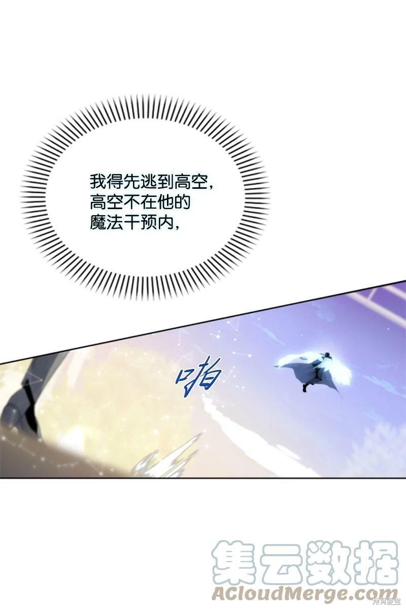 《无法实现的魔女之愿》漫画最新章节第119话免费下拉式在线观看章节第【54】张图片