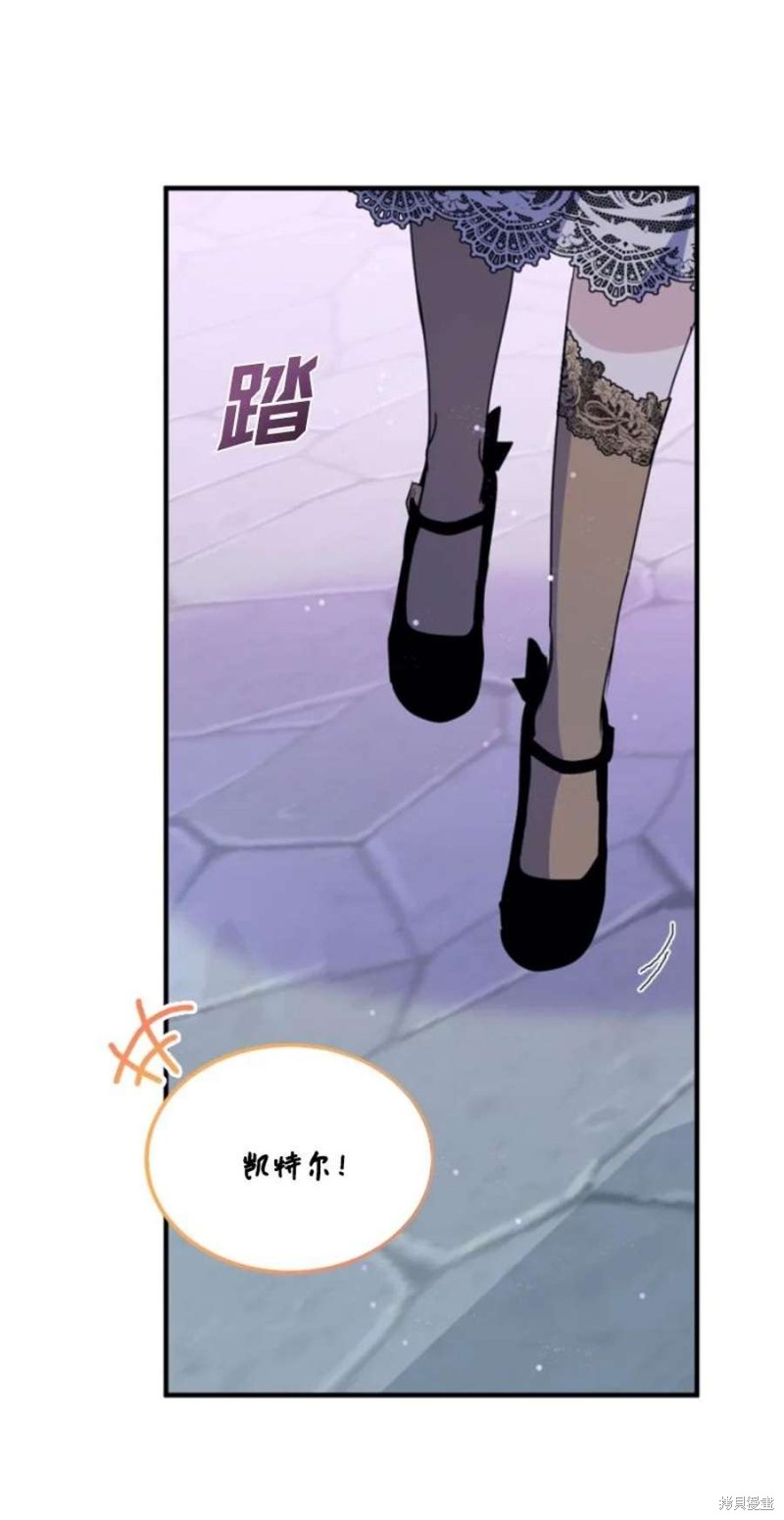 《无法实现的魔女之愿》漫画最新章节第117话免费下拉式在线观看章节第【44】张图片