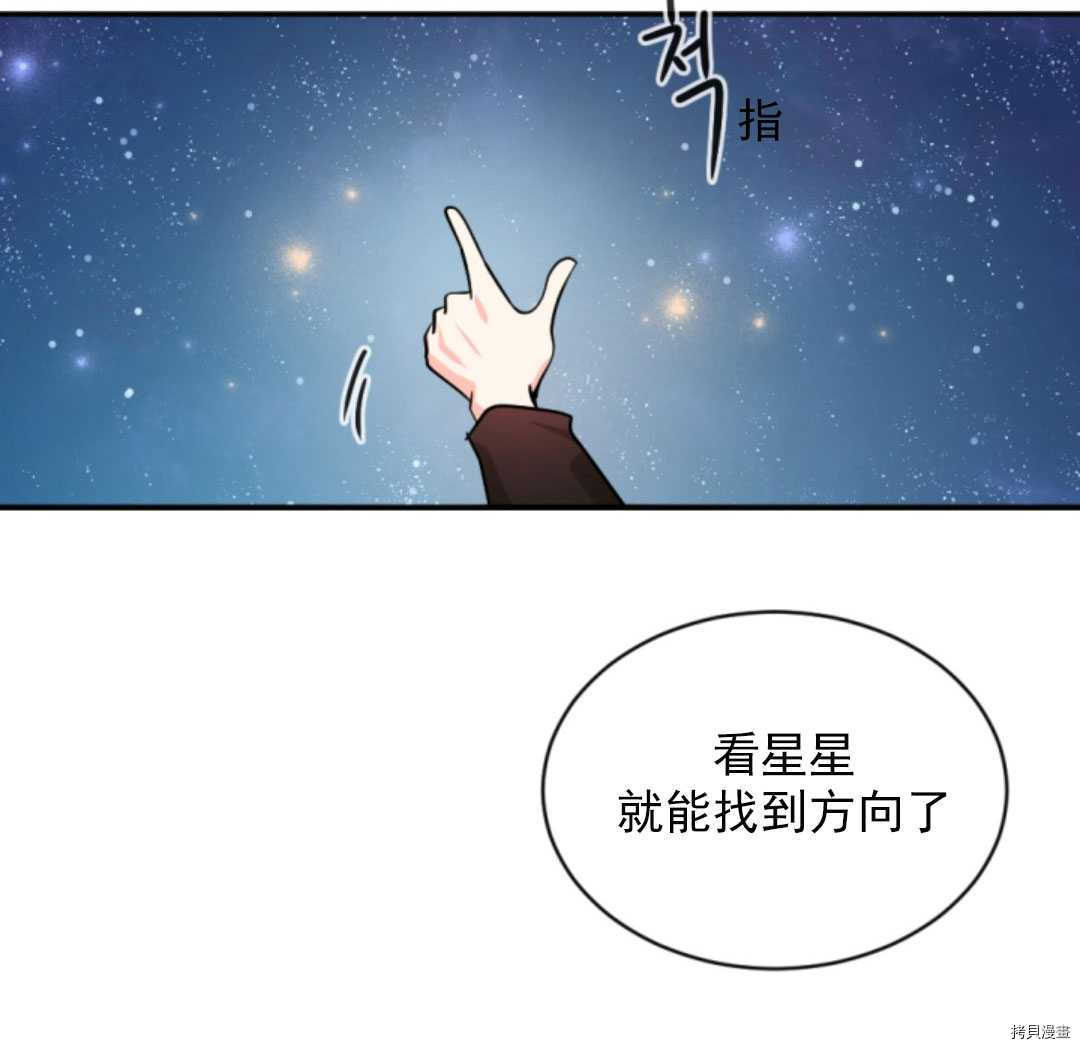 《无法实现的魔女之愿》漫画最新章节第48话免费下拉式在线观看章节第【23】张图片