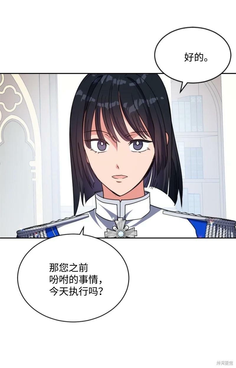 《无法实现的魔女之愿》漫画最新章节第111话免费下拉式在线观看章节第【10】张图片