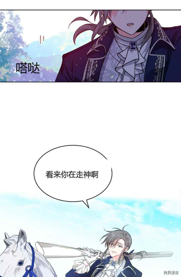 《无法实现的魔女之愿》漫画最新章节第41话免费下拉式在线观看章节第【60】张图片