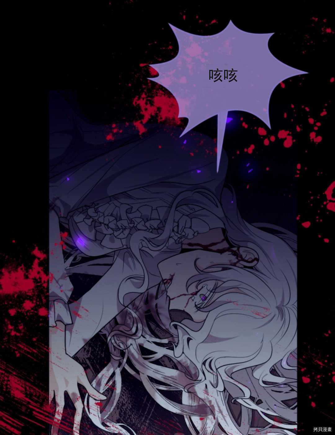 《无法实现的魔女之愿》漫画最新章节第73话免费下拉式在线观看章节第【39】张图片