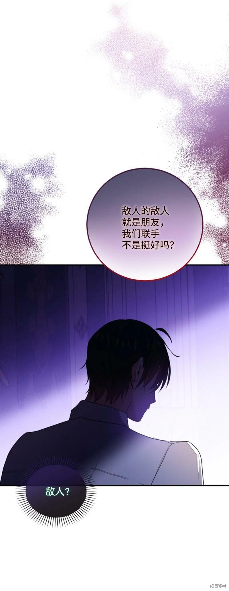 《无法实现的魔女之愿》漫画最新章节第112话免费下拉式在线观看章节第【35】张图片