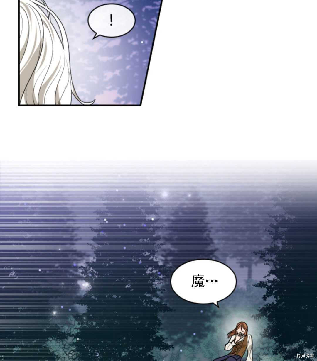 《无法实现的魔女之愿》漫画最新章节第47话免费下拉式在线观看章节第【22】张图片