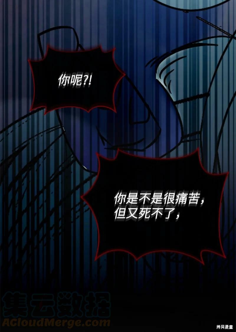 《无法实现的魔女之愿》漫画最新章节番外2免费下拉式在线观看章节第【56】张图片