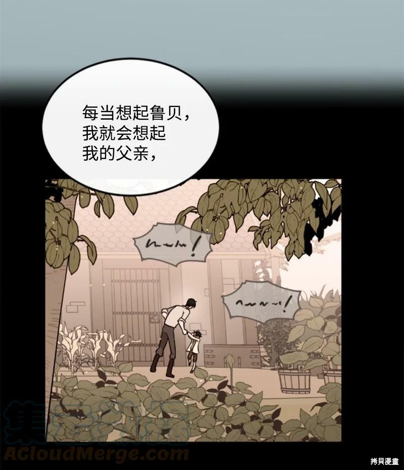 《无法实现的魔女之愿》漫画最新章节第128话免费下拉式在线观看章节第【8】张图片