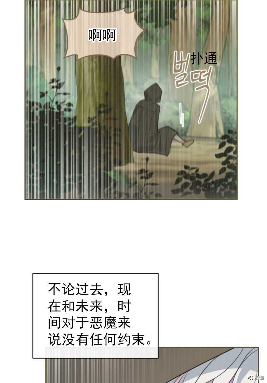 《无法实现的魔女之愿》漫画最新章节第62话免费下拉式在线观看章节第【5】张图片