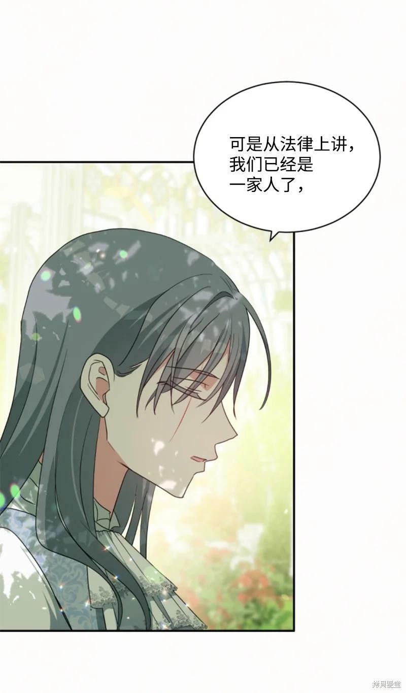 《无法实现的魔女之愿》漫画最新章节第112话免费下拉式在线观看章节第【53】张图片