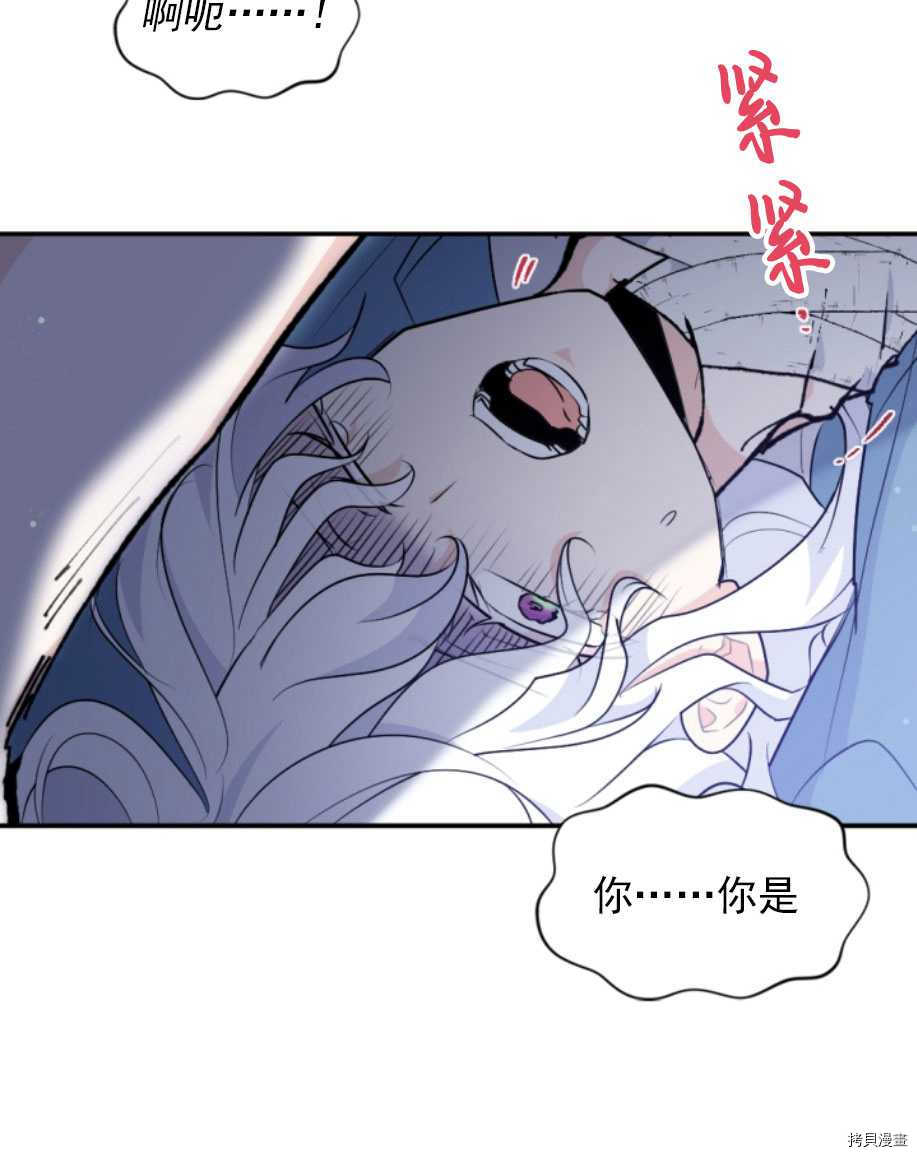 《无法实现的魔女之愿》漫画最新章节第84话免费下拉式在线观看章节第【38】张图片