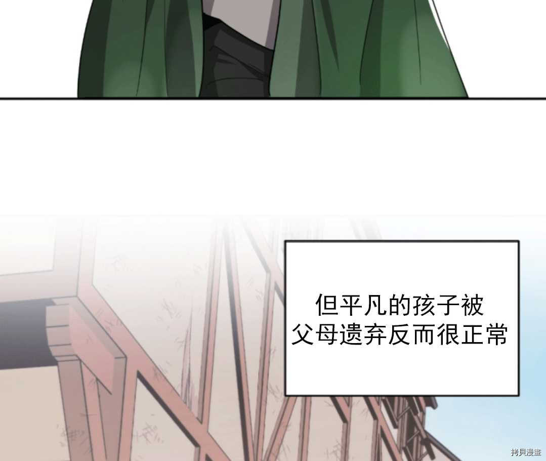 《无法实现的魔女之愿》漫画最新章节第46话免费下拉式在线观看章节第【5】张图片