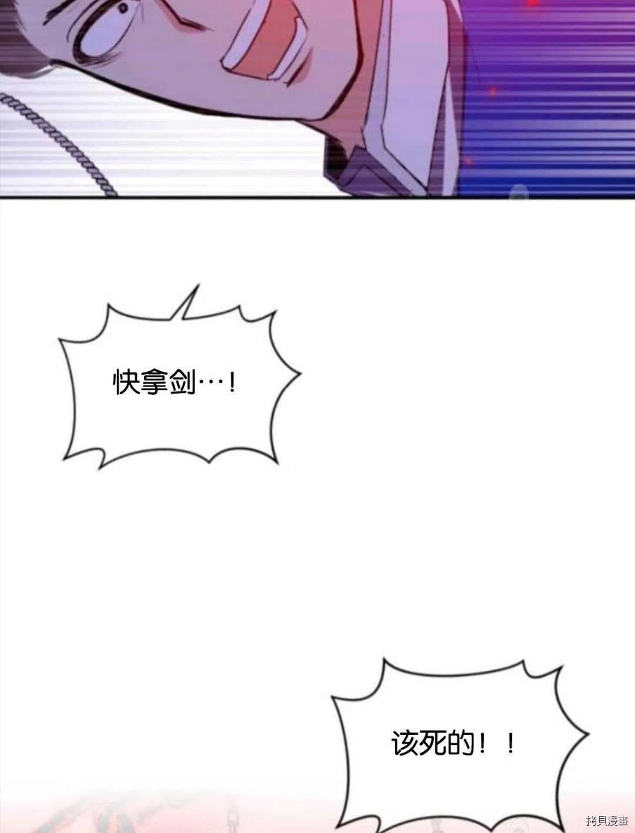 《无法实现的魔女之愿》漫画最新章节第103话免费下拉式在线观看章节第【78】张图片