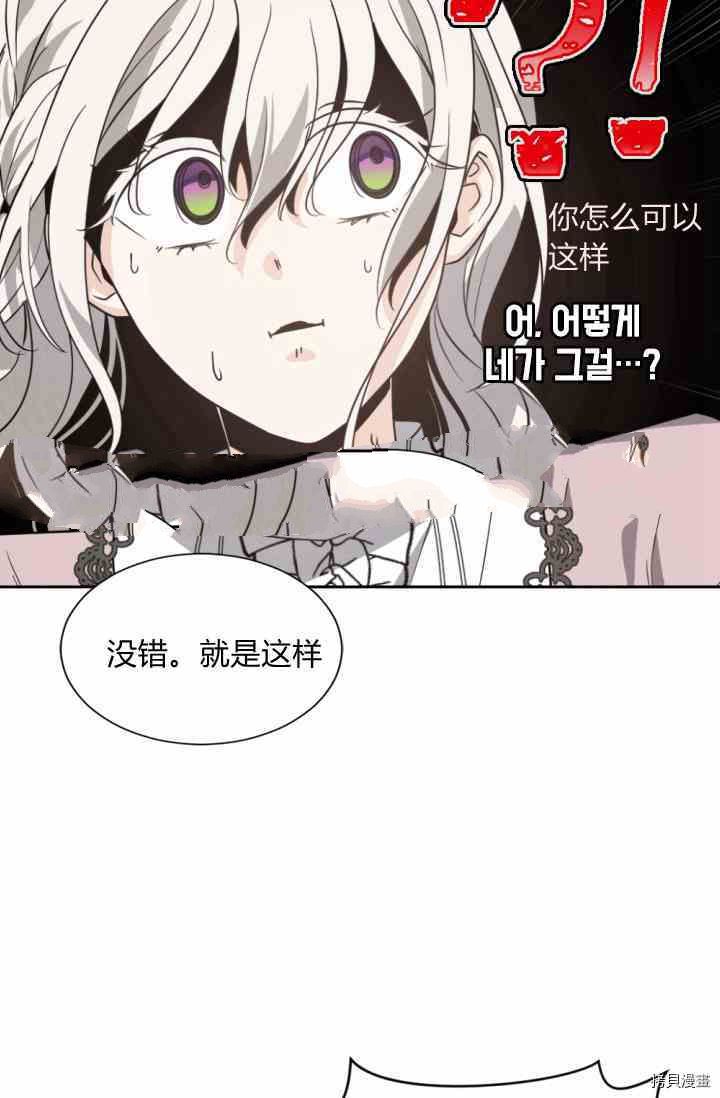 《无法实现的魔女之愿》漫画最新章节第40话免费下拉式在线观看章节第【29】张图片