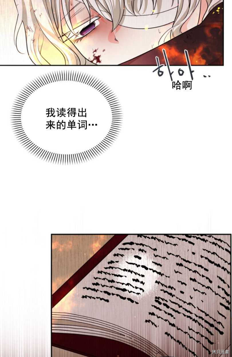 《无法实现的魔女之愿》漫画最新章节第50话免费下拉式在线观看章节第【37】张图片