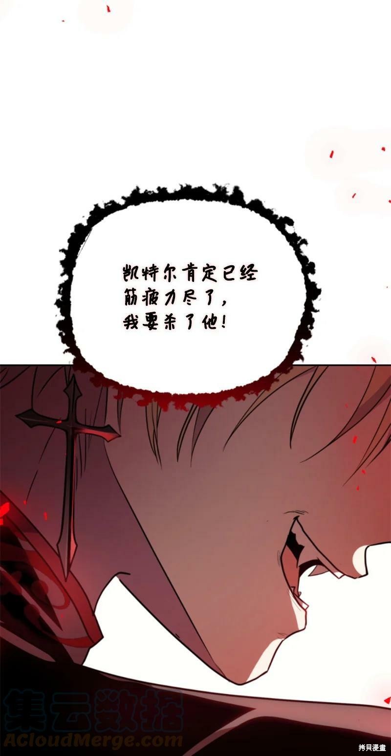 《无法实现的魔女之愿》漫画最新章节第123话免费下拉式在线观看章节第【3】张图片