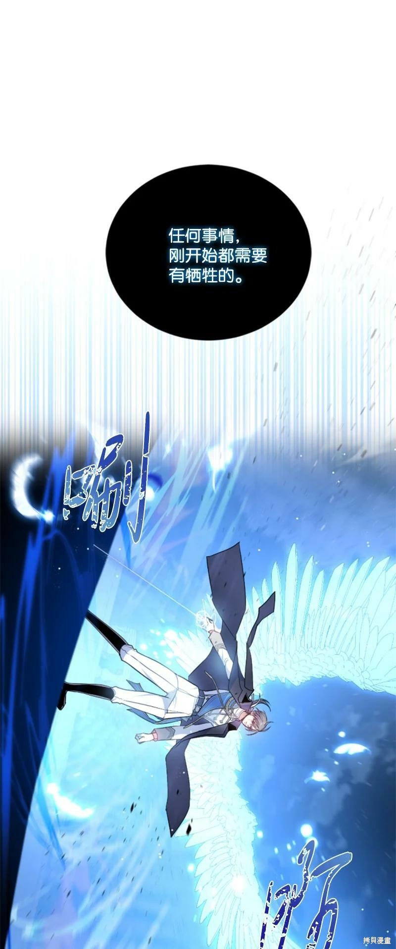 《无法实现的魔女之愿》漫画最新章节第119话免费下拉式在线观看章节第【38】张图片