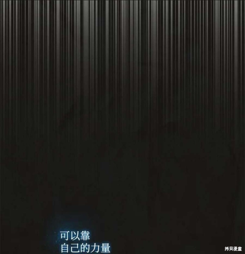 《无法实现的魔女之愿》漫画最新章节第117话免费下拉式在线观看章节第【20】张图片